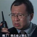 总警司黃啟法