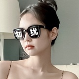 萌萌