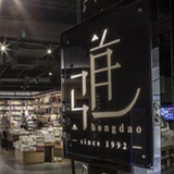 长沙.弘道书店