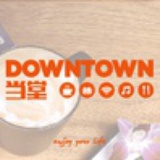 Downtown网咖