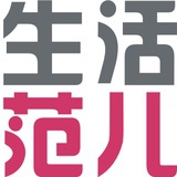 生活范儿