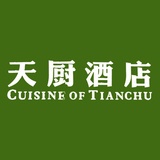 天厨酒店