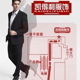 凯得利服饰