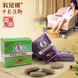 利足牌泡脚片