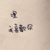 王小笨微凌乱
