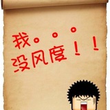 不會、説谎