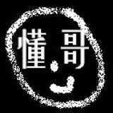 又能怎样
