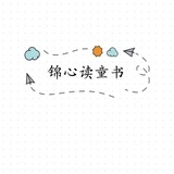 锦心