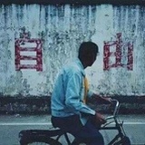 清显