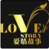 临平爱情故事