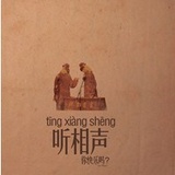 石正林 仇慎谦