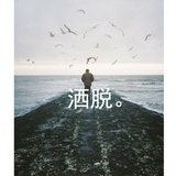 高太尉
