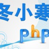 php爱好者