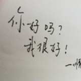 艾艾