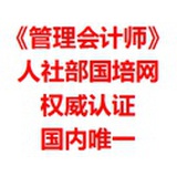 管理会计