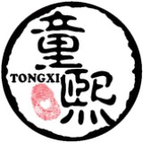 童熙