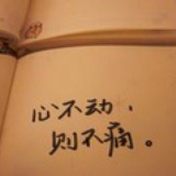 温故知心
