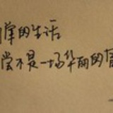 千年一叹
