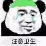 你把我腌了吧