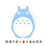 动漫无年龄