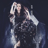 阿粉