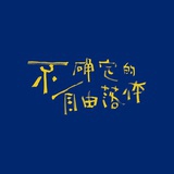 淡淡淡淡淡~