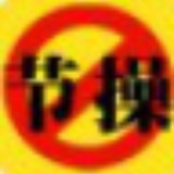 请叫我小能手