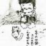 悔狂徒