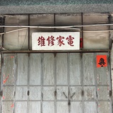 《自我的追尋》
