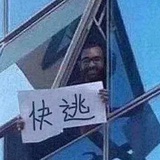 万守四