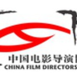 电影导演协会