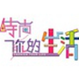 BG时尚部落