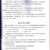 法研师哥