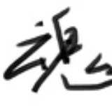 楚少