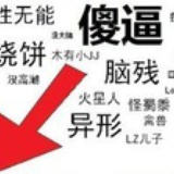 子不语