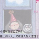 八爪猫公主
