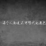 二师兄