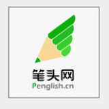 笔头网