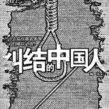有人欢呼有人在