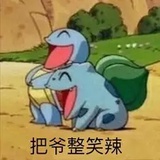 酱油仙子