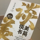 凋月