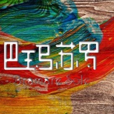 巴玛苏罗
