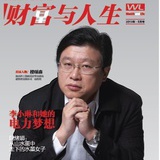 财富与人生杂志