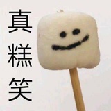 椰壳