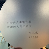 良