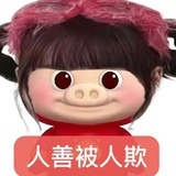 香煎猪五花