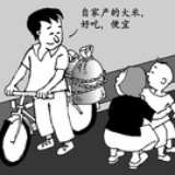卖大米 高价