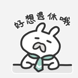 不预