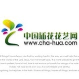 中国插花花艺网
