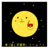 魔芋君